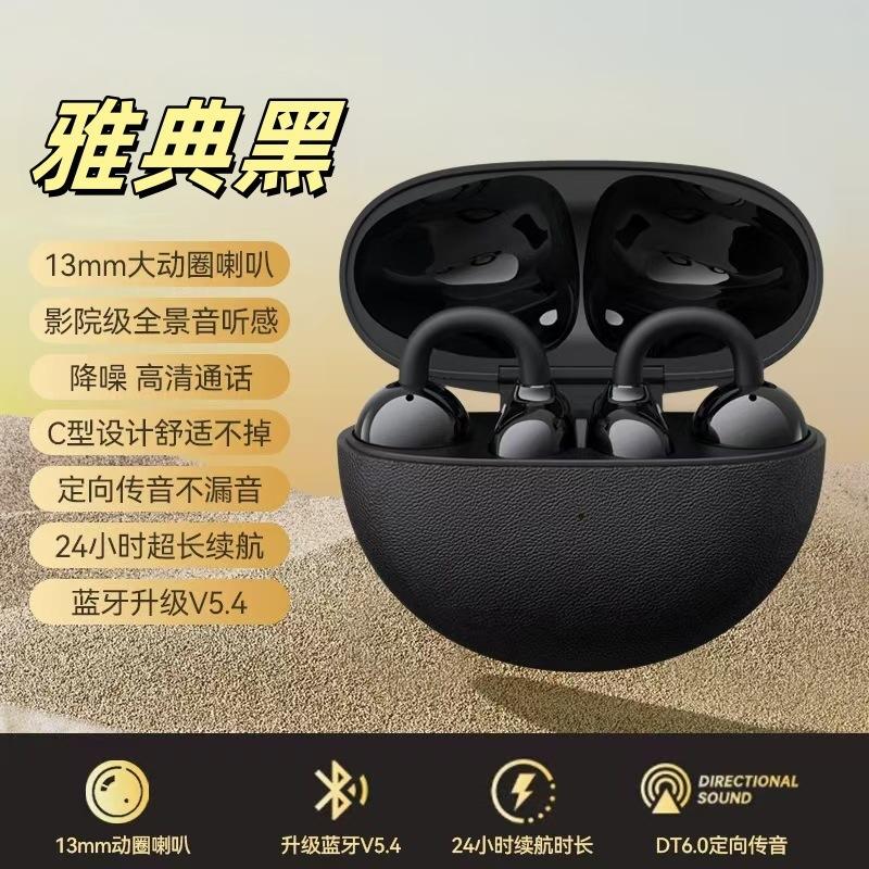 2025 new Clip06 leather bluetooth headset wireless noise canceling gaming ear clip long battery life does not fit in the ear