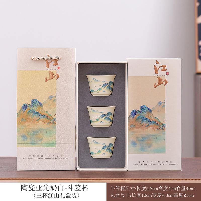 Guochao merchandise thousands of miles of Jiangshan teacup master cup set practical souvenir business company event commemorative gift