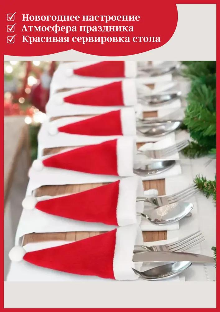 Festive Table Decor Red Santa Hat Napkins Set 12cm 20 Pack