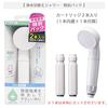 [Limited Quantity] SANEI Water Purification Switch Shower Special Pack (2 Cartridges) Shower Head, Chlorine Removal, Water Saving