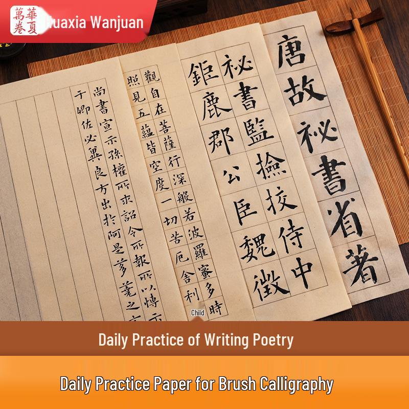 Original Pulp Daily Practice Calligraphy Paper, 78% Ripe Xuan, Small Regular Script, Antique Style