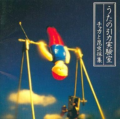 

CD CHAKA - Uta No Inryoku Jikken Shitsu SRCL1950PROMO Japan ObiJapanese Pop/Rock Used