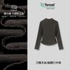 [Lenzing Tencel] New Long-sleeved Slim-fit Temperament Elastic Spring and Autumn Top Bottoming Shirt for Women