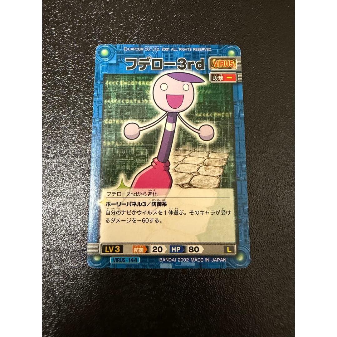 Used Rockman EXE Fudero 3rd Trading Card