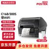 POSTEK C168 Series Desktop Label Printer CN Plug (adapter Included)