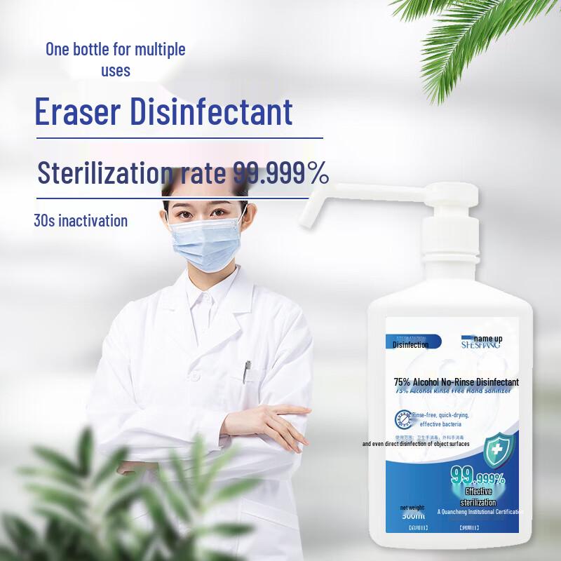 Sheshang Surgical No-Rinse Hand Sanitizer