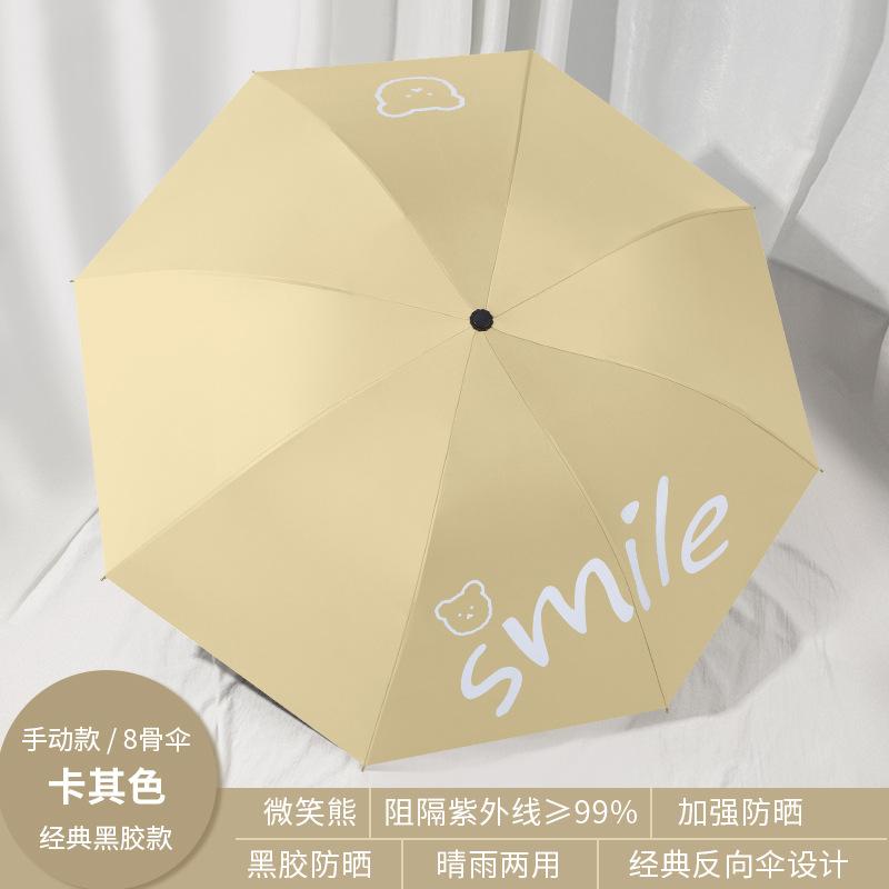 Cartoon Automatic Folding Umbrella Vinyl Sunshade Sunscreen Umbrella Weather and Rain