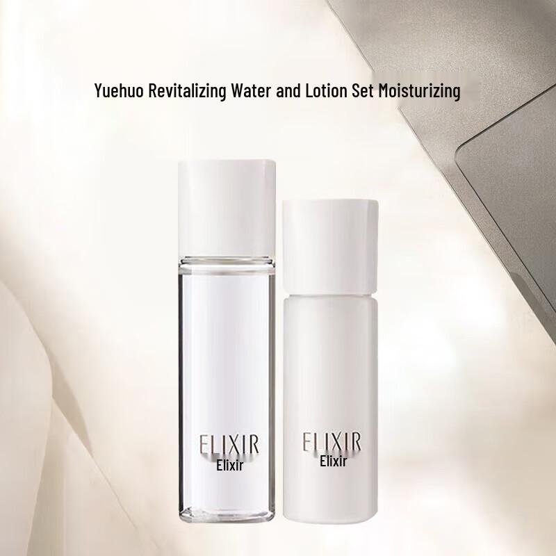 Elixir Uruoi Kakaku Enriched Revitalizing Hydrating Trial Set