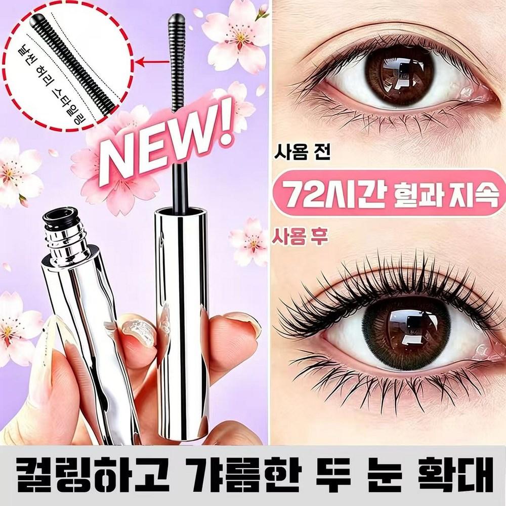 Metallic Mascara Smudge-Proof Waterproof Volume Mascara, 72-Hour Effect, 2 Pcs, Black