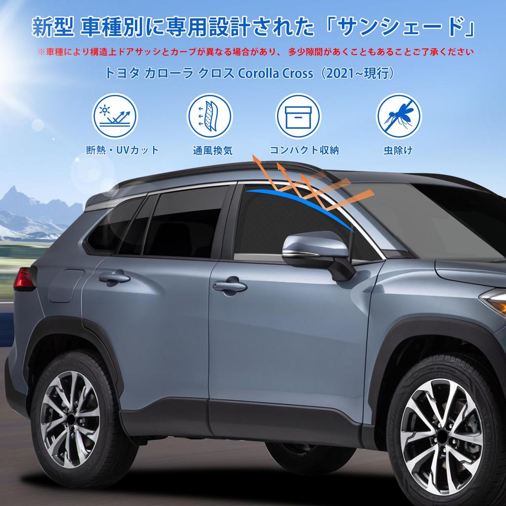 PANICO New Corolla Cross Dedicated Magnetic Side Integrated Car Corolla Cross Mesh Heat Sun UV Light Blocking UV Insect Passenger Custom 2 Pieces