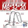 304 Stainless Steel U-Shaped Pipe Clamp for Square Tubes and Rails