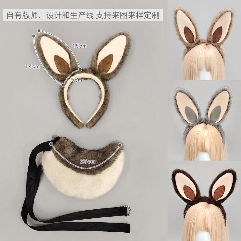 Cute Plush Rabbit Ear Headband With Tail Set Party Costume Cosplay Festival Performance Accessory
