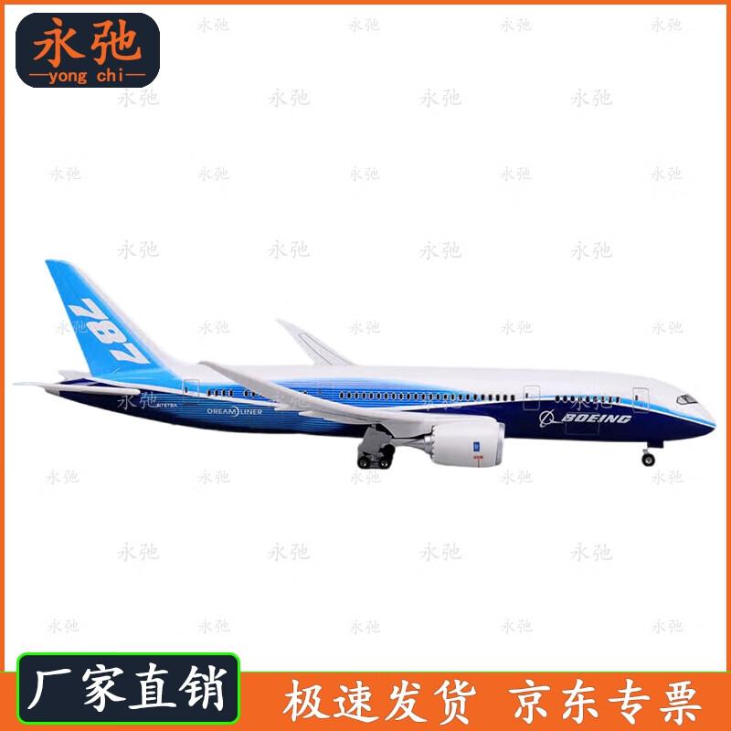 Yongchi Boeing B787 China Airlines Prototype Aircraft Model