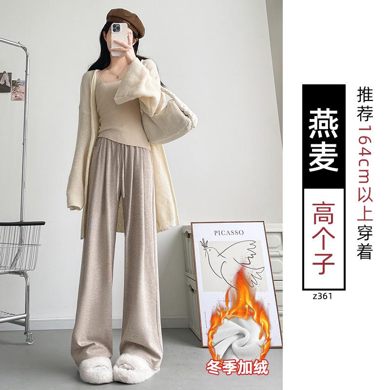 White Glutinous Rice Pants Women's Autumn New Straight Pants Small Drooping Lazy Relaxed Casual Wide-leg Pants