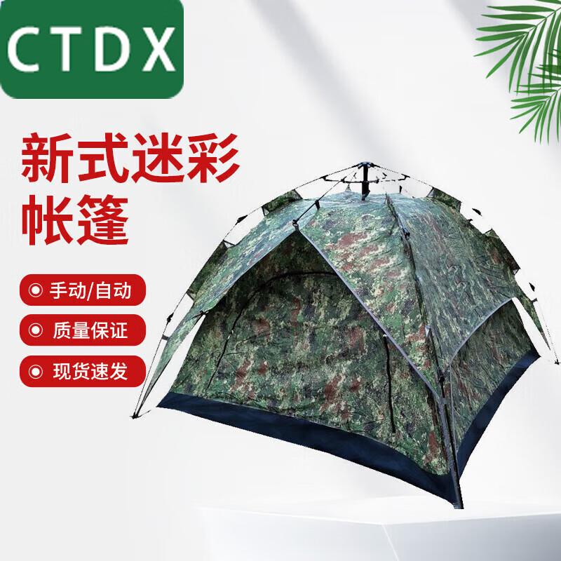 CTDX Automatic Pop-Up Camouflage Camping Tent