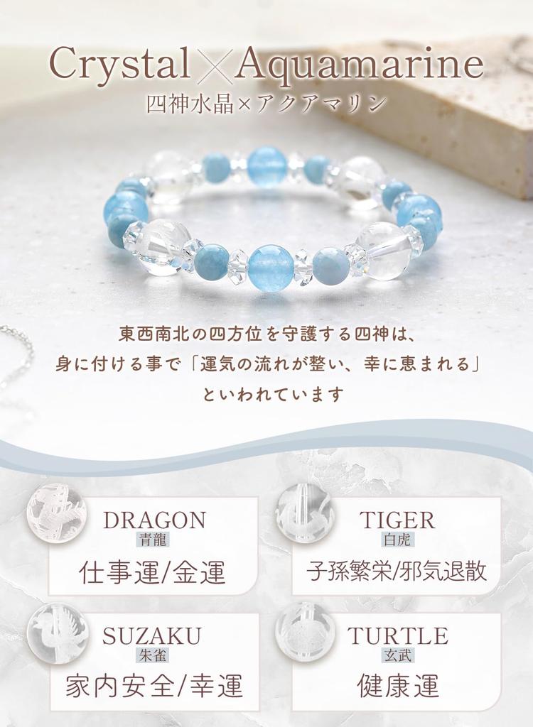 [Kyojudo] Power Stone Bracelet for Women, Four Divine Beasts, Crystal and Natural Stone (Aquamarine 10mm)