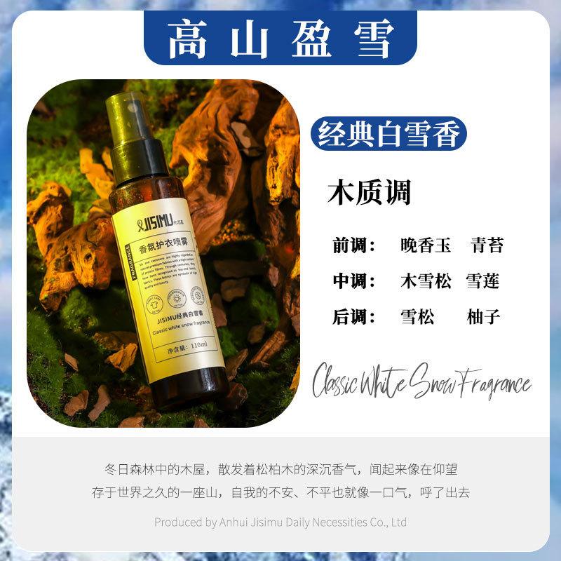 

Ji Simu Одежный ароматизатор-спрей Уход за одеждой Духи Дезодорант Дезодорант Ароматерапия для гостиниц Освежитель для одежды в помещении 110ml