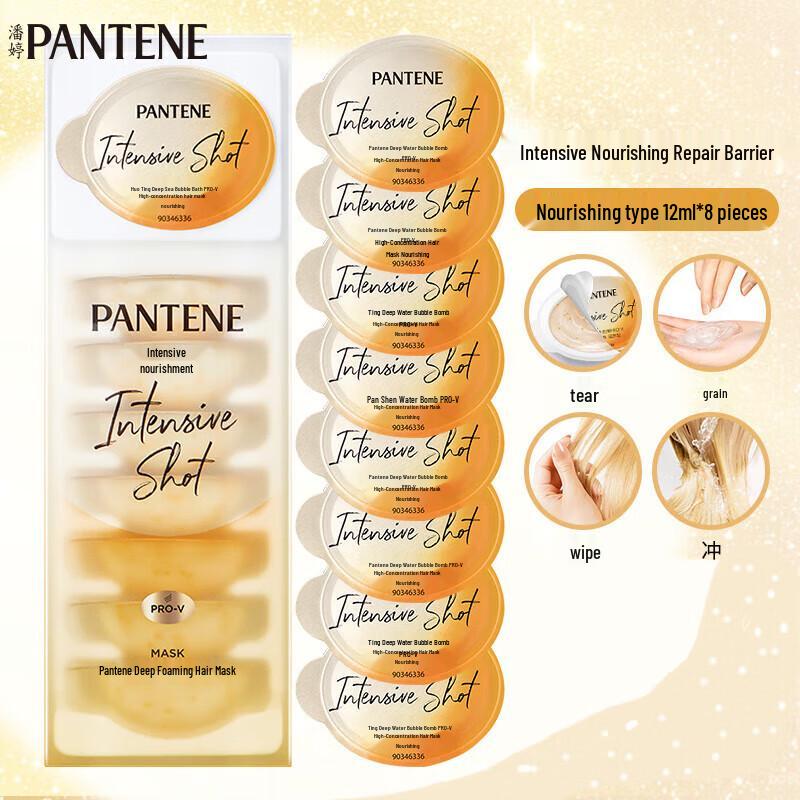Pantene Deep Water Cannon Hair Mask