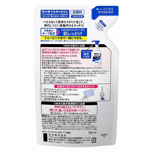 Kao [Kao] Men's Biore Foam Type Face Wash Refill (130g) X 5 Piece Set