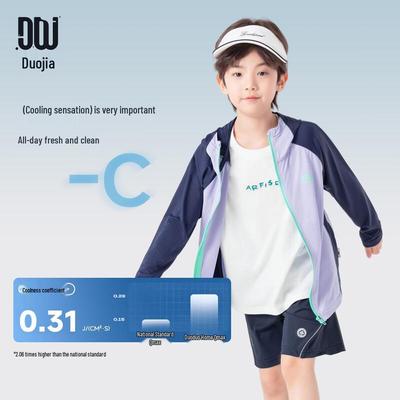 Boys' Mesh Breathable Cooling Hooded Jacket