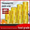 HANGUANJIA HGJ-BV12 PVC Food Wrap Film