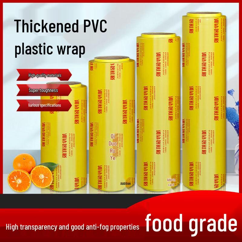 HANGUANJIA HGJ-BV12 PVC Food Wrap Film