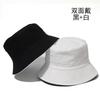 Double-sided bucket hat men's simple casual versatile basin hat women's solid color light board sun hat couple hat tide