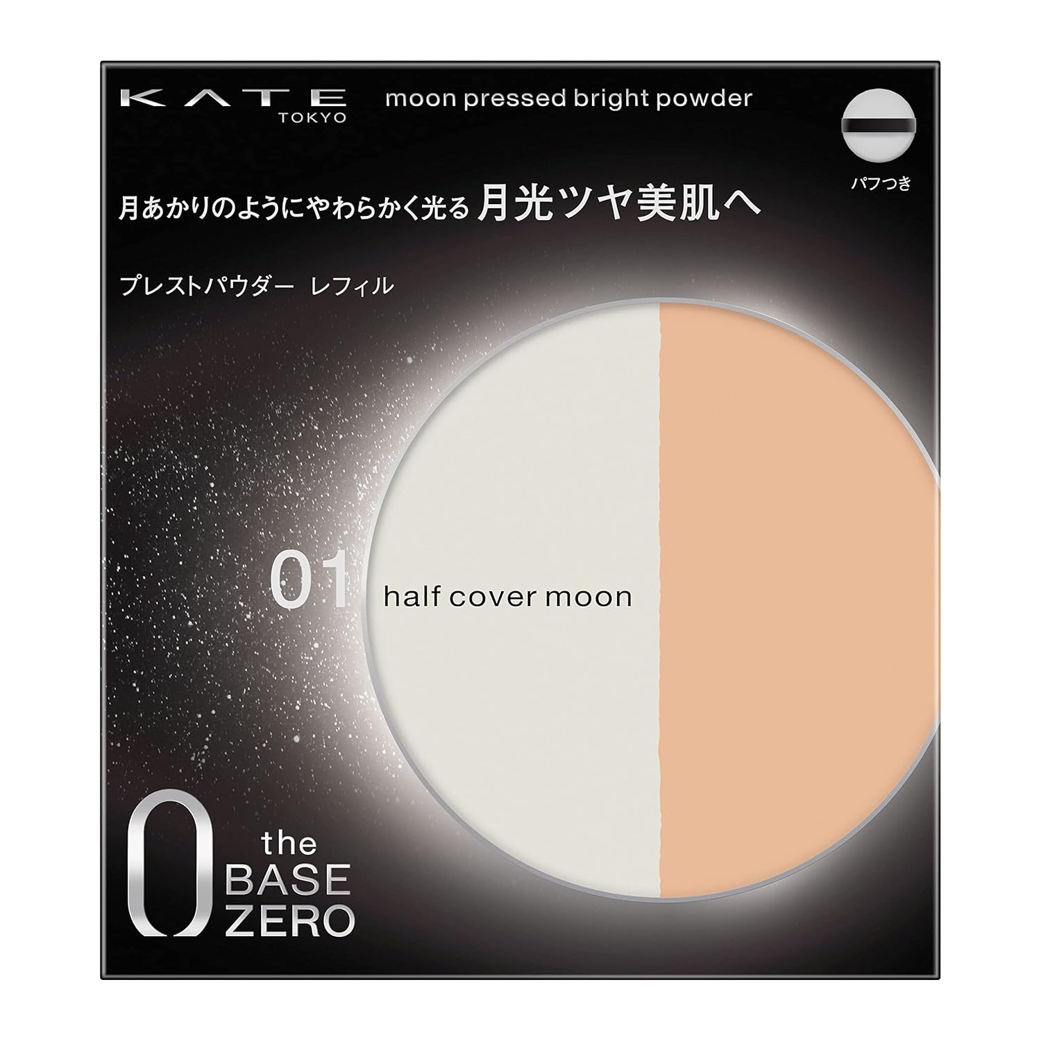 KATE Moonpressed Bright Powder 01 Half Cover Moon