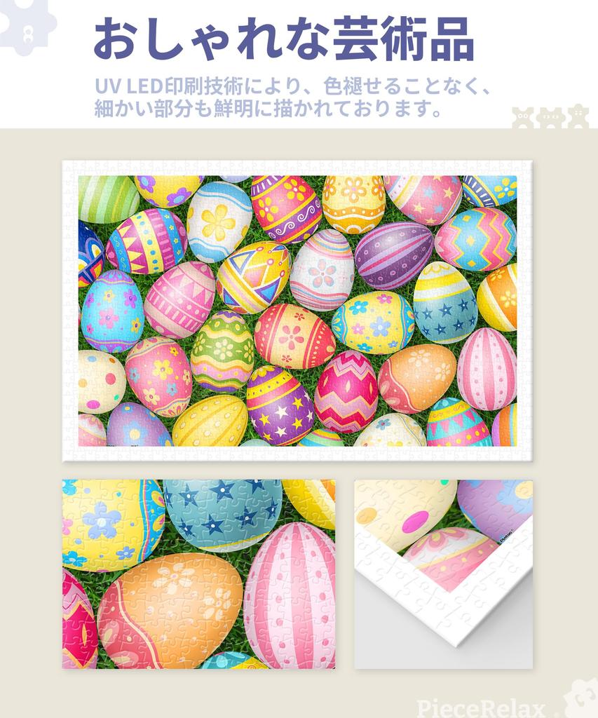 PieceRelax 1000-Piece Plastic Jigsaw Puzzle "Easter Egg" (38x59cm) for Adults, Difficult, No Broken Pieces, Click-together [H3485]