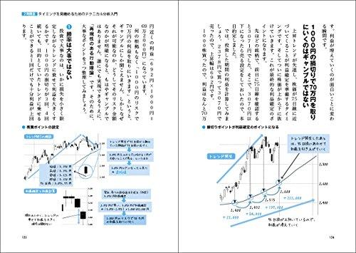 The World's Easiest Stock Textbook for First Graders