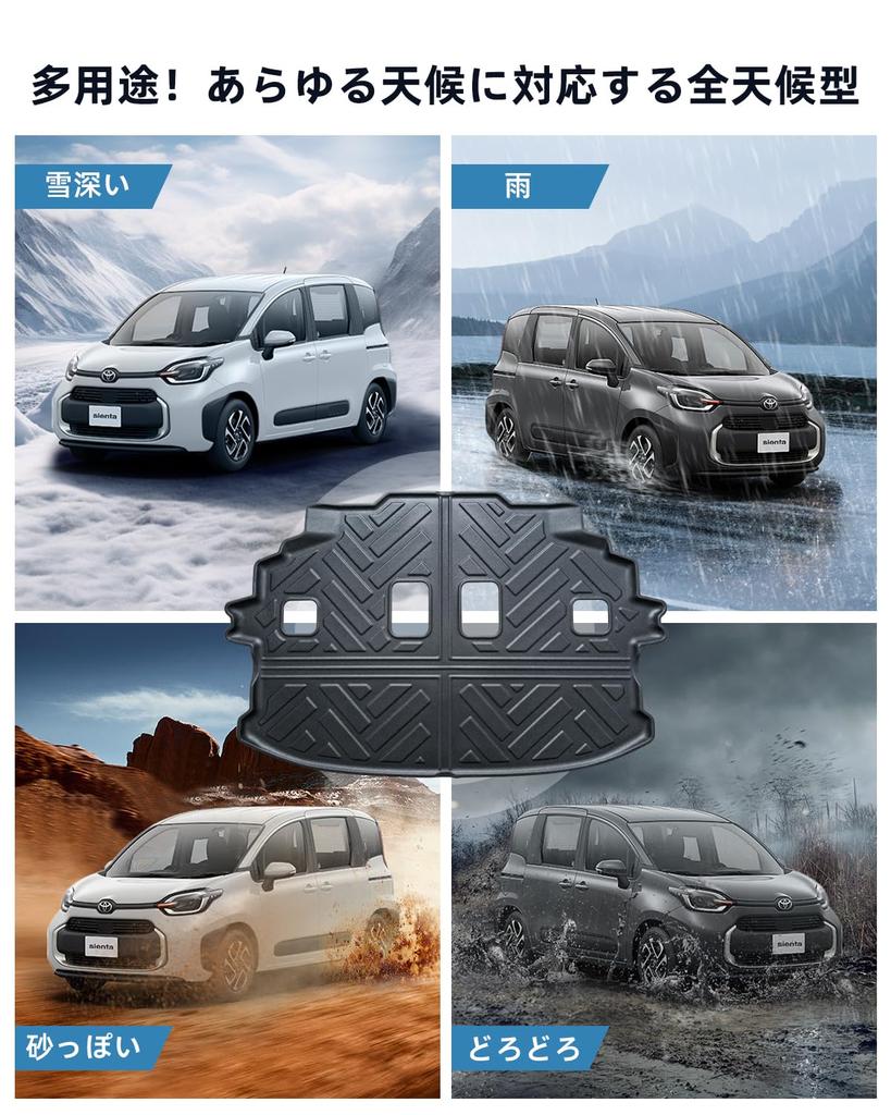 LANGBEAN Toyota Sienta Luggage 3D Waterproof TPE Easy and Custom Interior Parts for the Sienta (10 Series) 7-Passenger Mat, Non-Slip Mat,