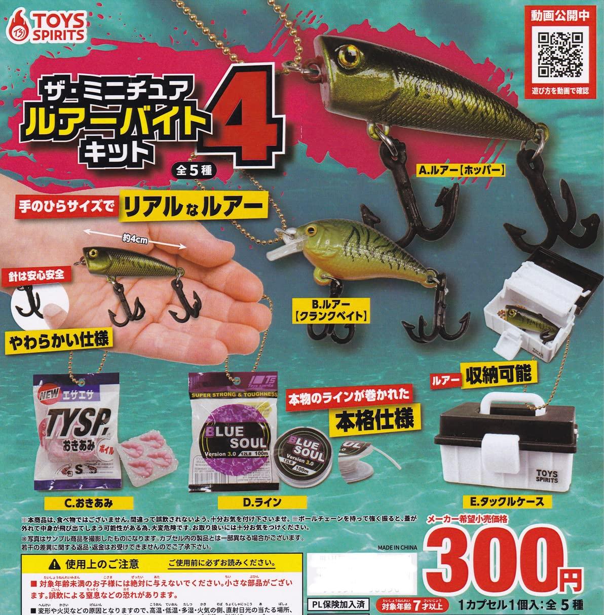 

The Miniature Lure Bite Kit 4 Set of Gacha Capsule Toy [Complete 5]