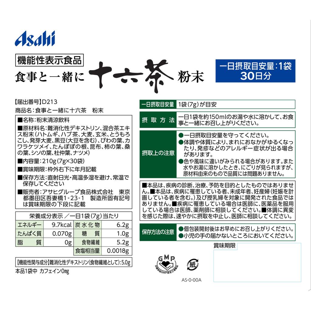 Asahi Sixteen Tea 30 Sachets of Powder To Be Taken with Meals Preventive Lifestyle Habits Functional Claims Product Preventive Lifestyle Habits