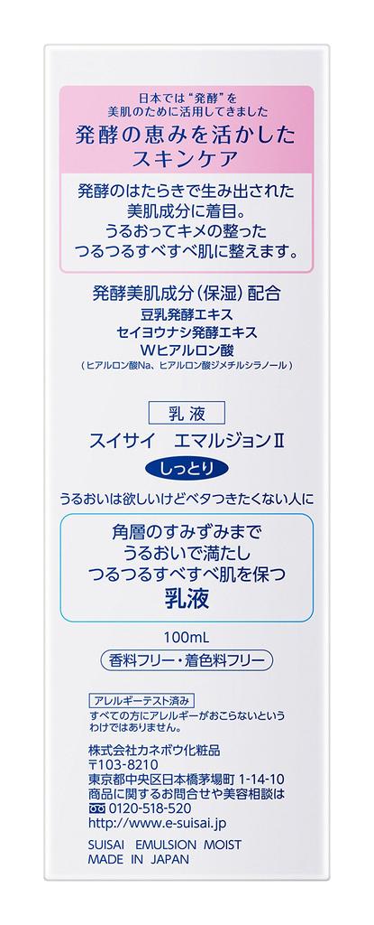 Suisai Emulsion 2 Moisturizing 100ml