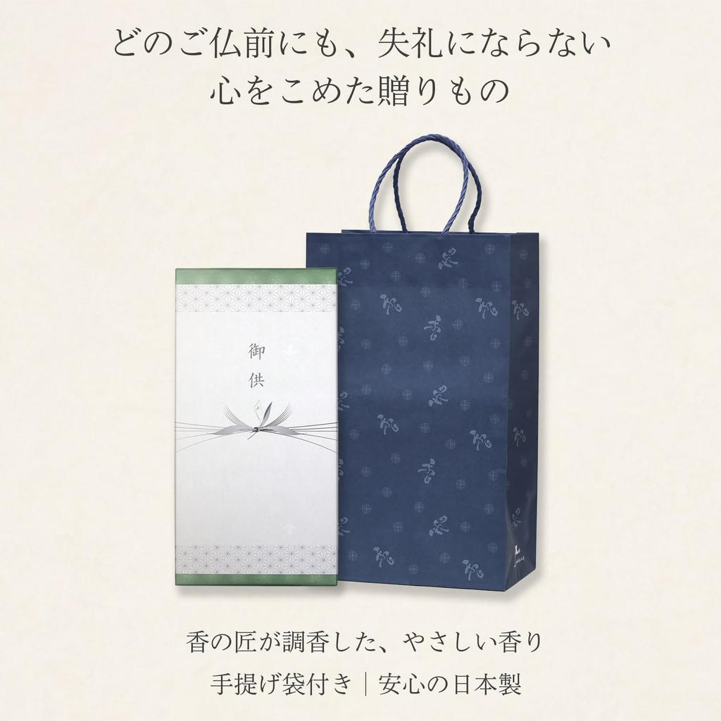 Sympathy Incense Gift [Wayu 6 Types Sandalwood with Outer Wrapping and Carry Bag] Made In Japan, Low Smoke, Gift-Giving Incense for Buddhist Altars,