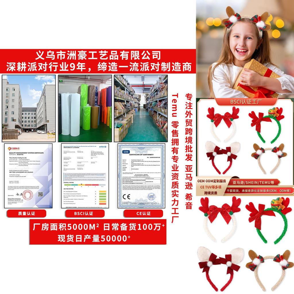 Stilvolles Weihnachtsstirnband mit Plüsch-Rentiergeweih für Kinder