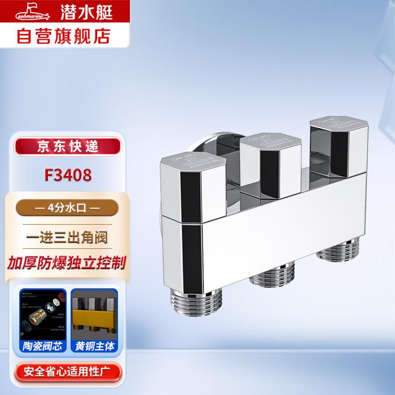 Submarine Brass 1-in-3-Out Angle Diverter Valve