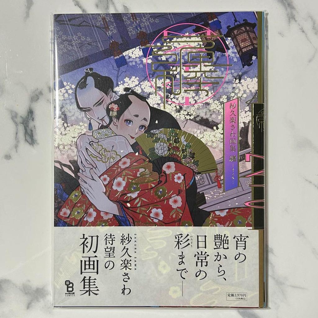 [USED] Art Collection by Sakuraku Sawa - Matoi