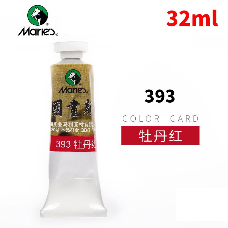 Marie s 32ML/Tube Chinese Painting Pigment Watercolor Large Capacity Paint Painting Drawing For Artist Students Art Supplies 1Pc