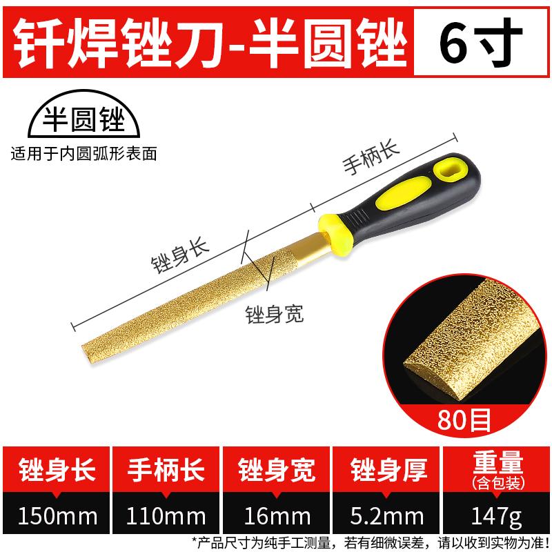 Brazed Diamond File, Flat Semi-circular, 6 Inches, 10 Inches, 12 Inches, Jade Metal, Rust Removal, Stone Polishing, 8 Inches