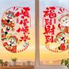 1pair Colorful Glass Electrostatic Film Cartoon New Year Stickers  Household