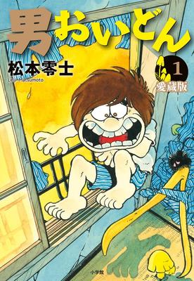 Otoko Oidon Collector's Edition (Volume 1) (Book-style Comics Book)