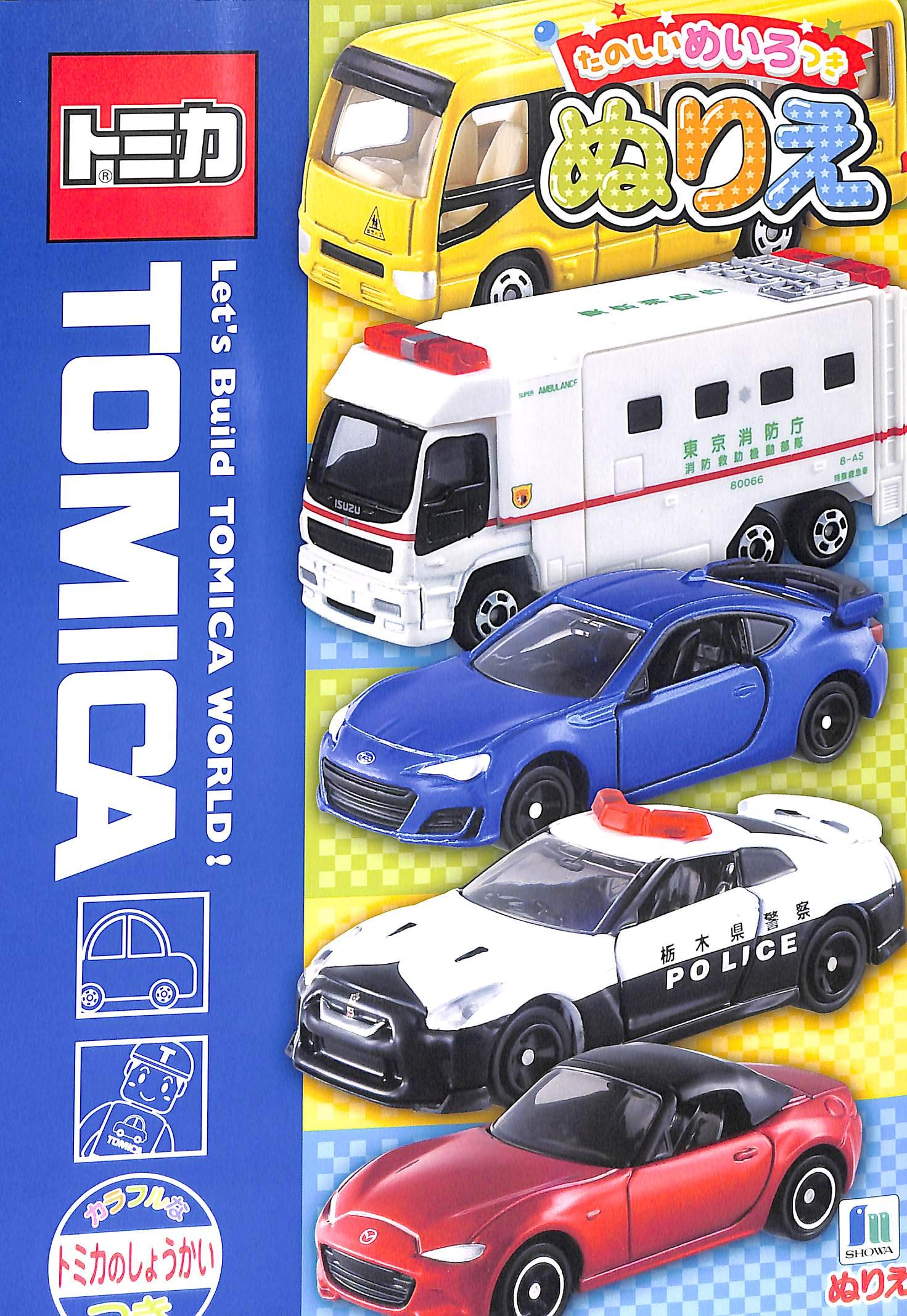 

Showa Note B5 Coloring Book Tomica 500223711