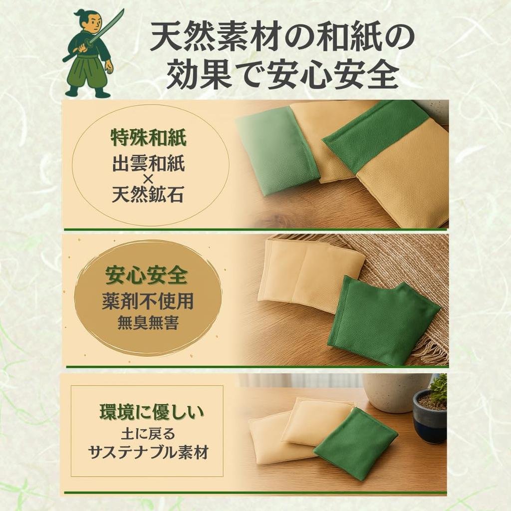 Dezodorant do butów Samurai More Zapach stóp Poczuj odświeżenie następny Eliminuje zapach szczyci się 3-krotnym standardem JIS antybakteryjny wykonany w jednej parze Bez zapachu