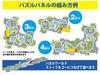 Masudaya Corporation Panel World Running Shinkansen 923 Series Electric Track Comprehensive Test Car