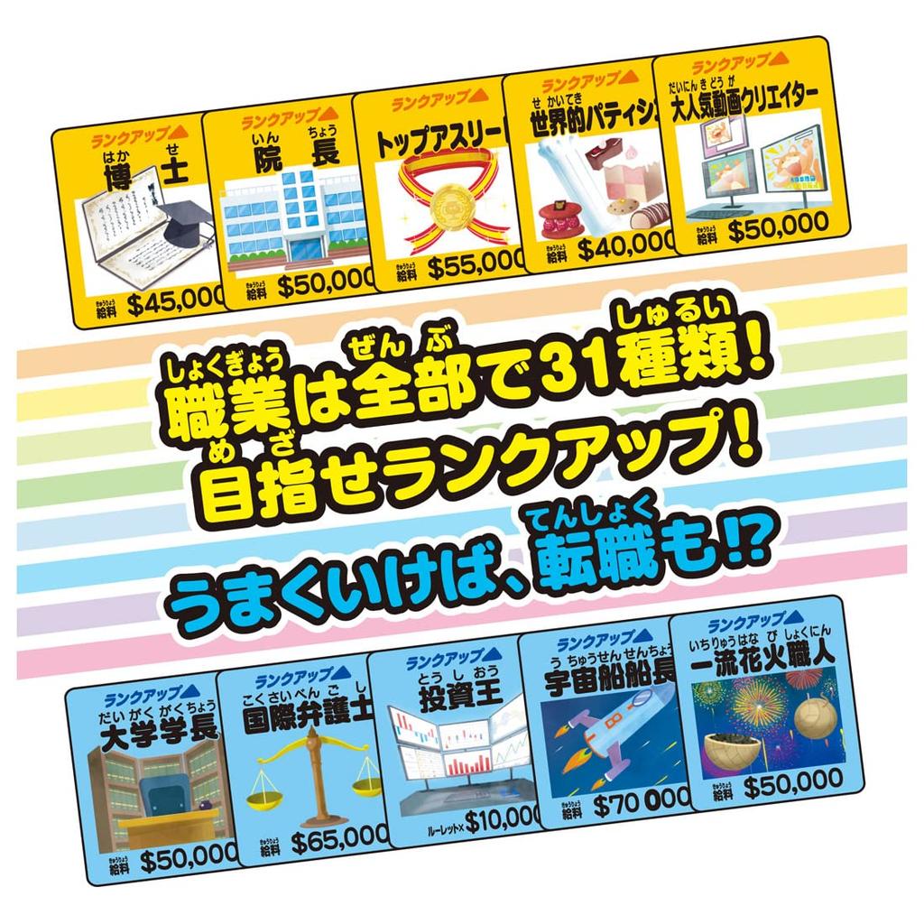 TAKARA TOMY The Game of Life (2023 ver.)
