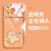Love Yellow Dog Is Suitable for Apple 17 Mobile Phone Case Iphone16promax Cartoon 15plus New 14 All-inclusive.