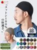 Islamic Cotton Breathable and Comfortable Charcoal Gray [Casual Box] Hand-Knitted Hat, 100% (Size L), (Beanie/Hat/Watch),