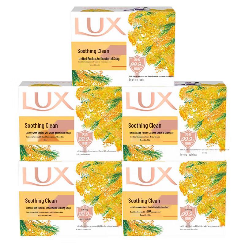 LUX Purifying Antibacterial Soothing Bar Soap