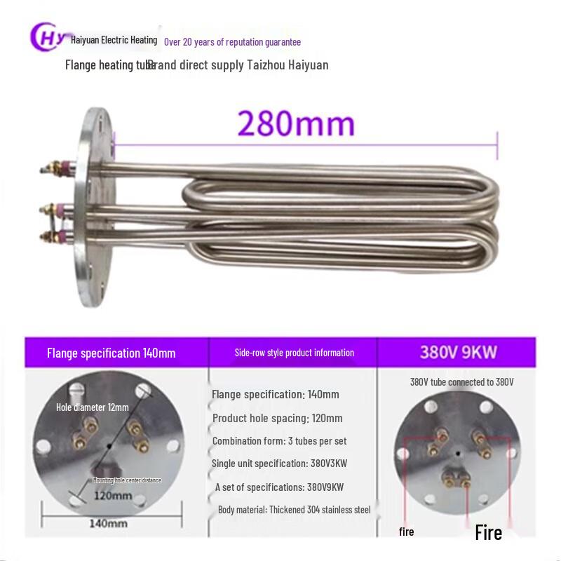 Haiyuan Shuangjia 140 Flange Electric Heater for Steam Generators & Ironing Machines